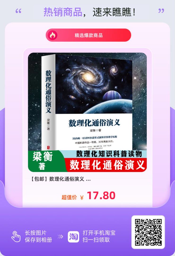 數理化通俗演義 數理化通俗演義