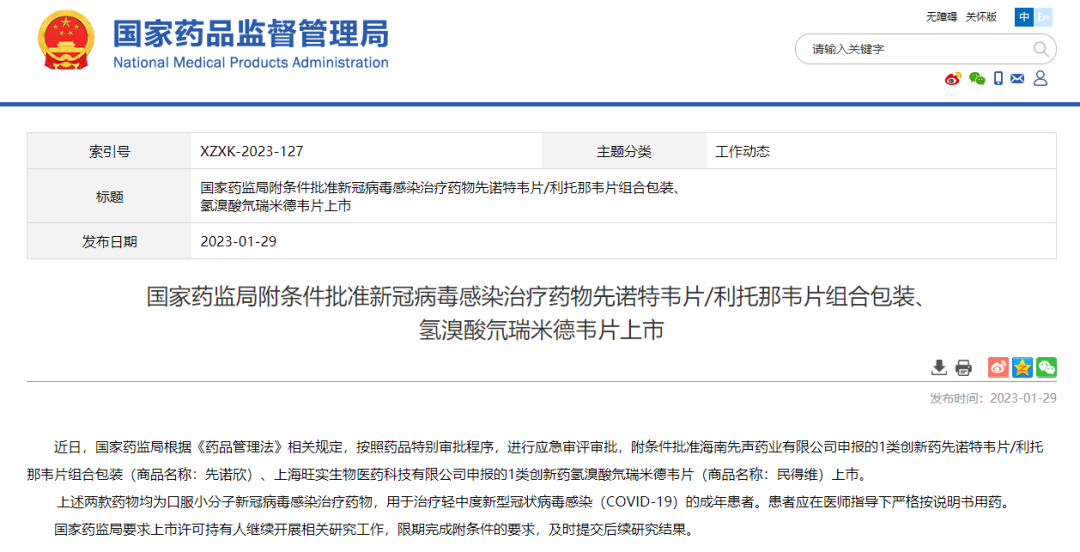 最新消息，兩款新冠口服藥獲批上市，山西能買到嗎？怎么買？