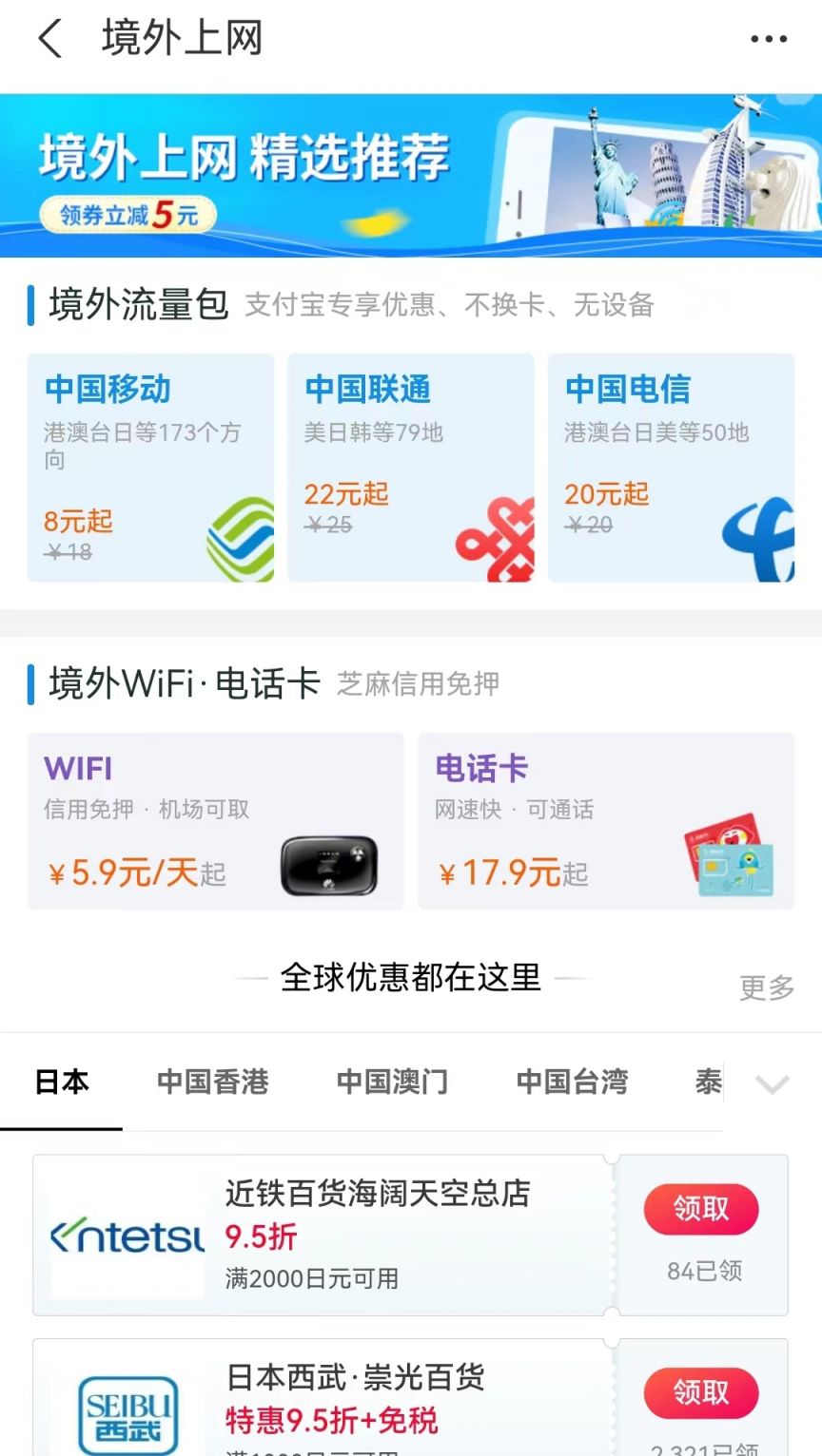 點(diǎn)擊境外上網(wǎng).jpg 點(diǎn)擊境外上網(wǎng).jpg