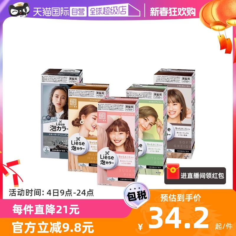 花王是日本的品牌，花王泡沫染發劑操作很方便，像干洗頭一樣