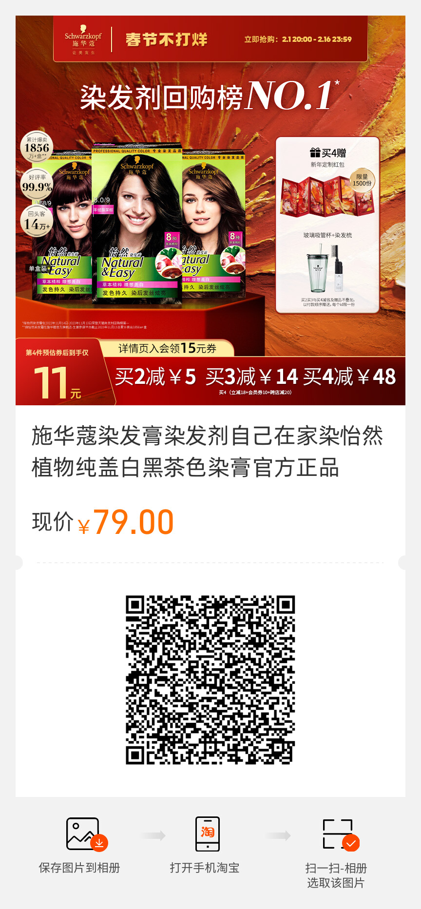 施華蔻始于1898年的德國，是漢高旗下產重要品牌